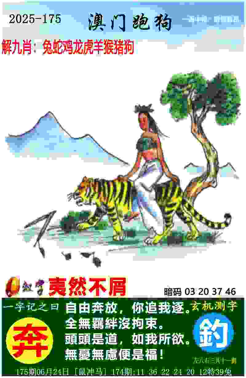 >555525王中王心水高手